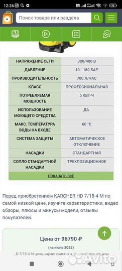 Мойка karcher HD7/18