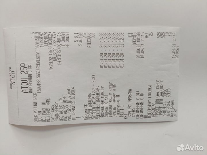 Атол 25ф