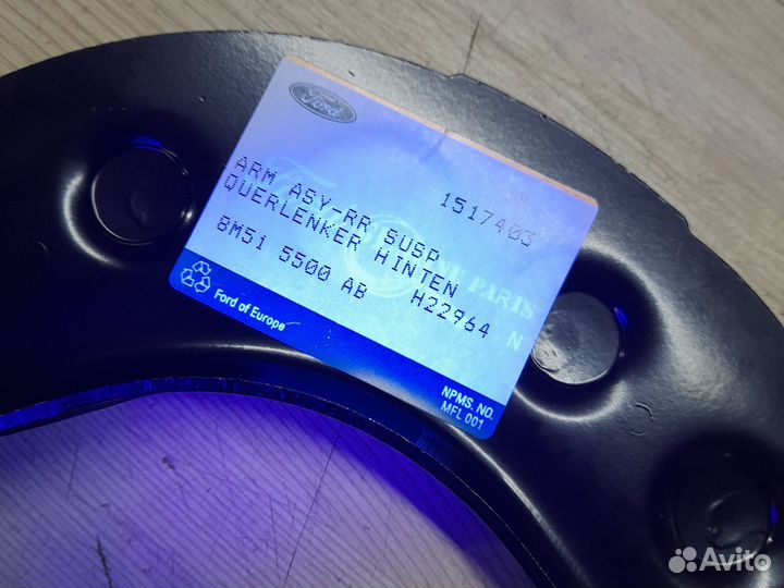 Рычаг на ford focus 2 (цена за 2шт.)