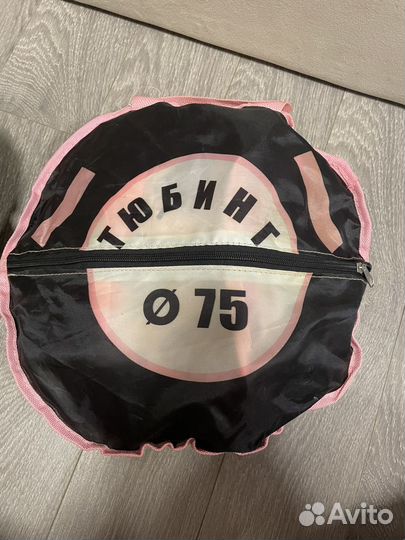 Тюбинг 75 см 2 шт