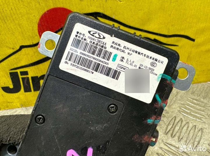 Блок управления камеры Exeed Rx T22 2023