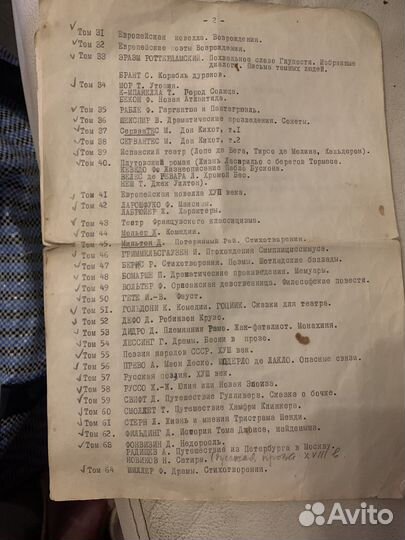 Всемирная литература