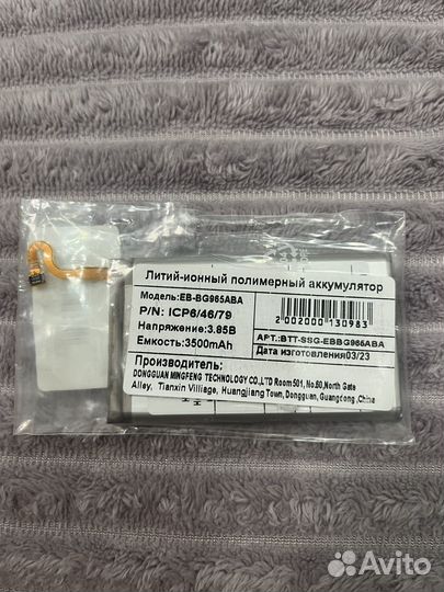 Аккумулятор samsung galaxy S9 plus