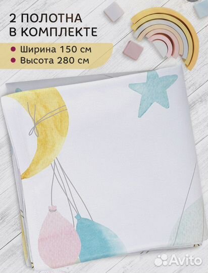 Штора, Портьера детская 280*300 см