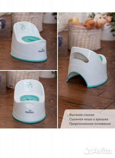 Горшок детский kidwick