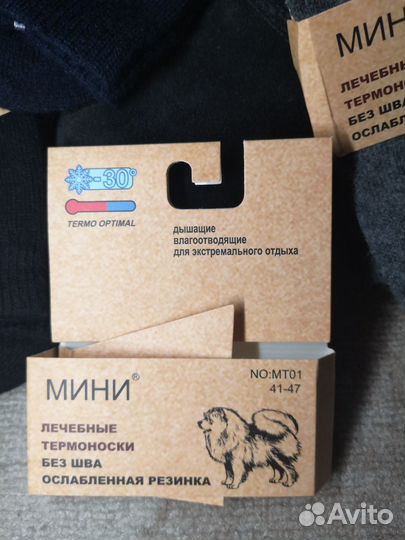 Теплые лечебные носки из собачьей шерсти 41-47