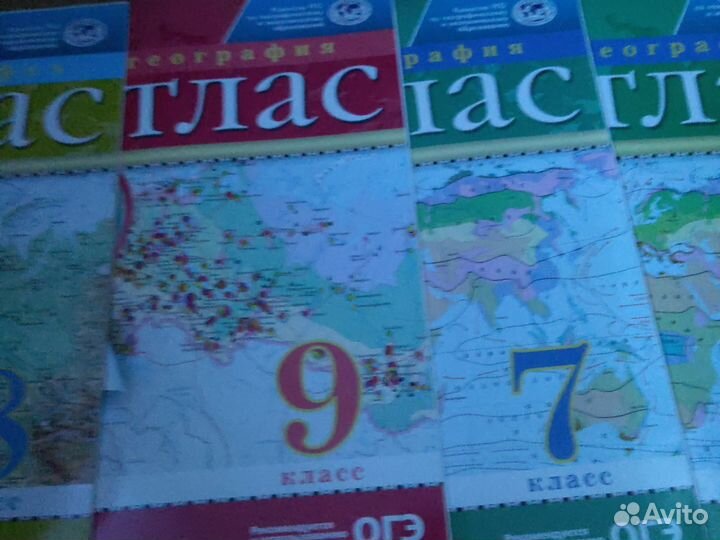 Атлас географий 7,8,9 класс