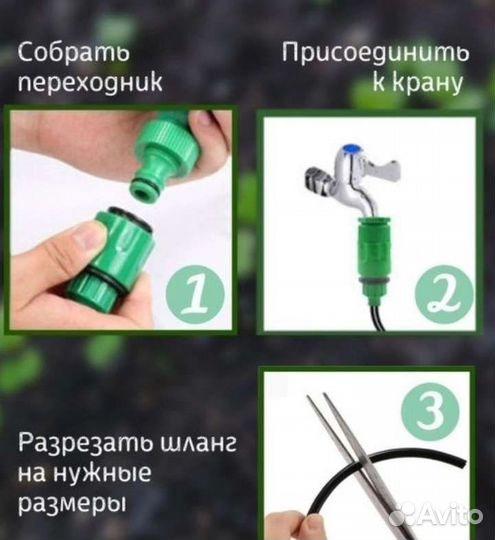 Капельный полив