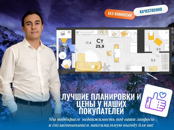 Квартира-студия, 26,2 м², 22/23 эт.