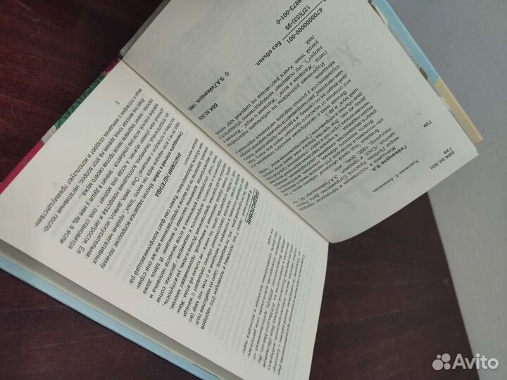 Женщина в Пословицах и Поговорках Народов Мира