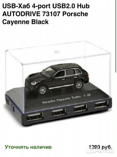 Разветвитель USB Porsche Cayenne