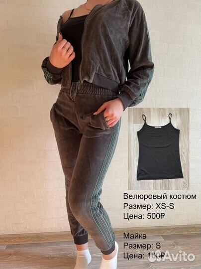 Вещи хорошего качества