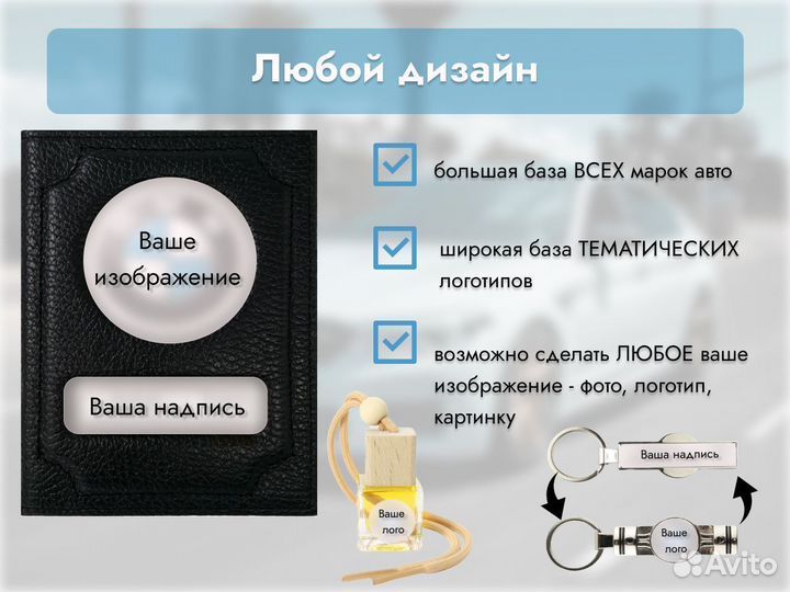 Набор подарочный для автовладельца