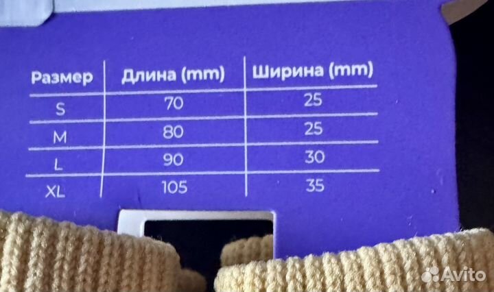 Носки для собаки