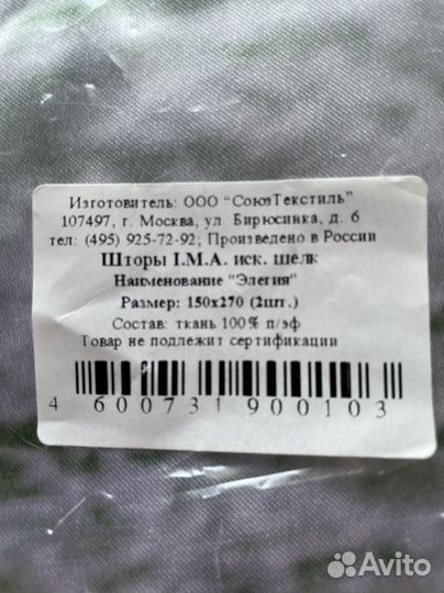 Шторы новые