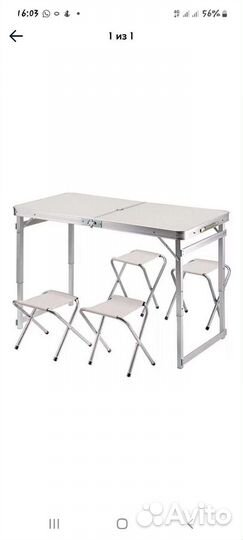 Стол раскладной туристический