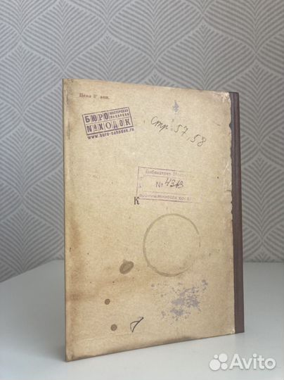 Записная книжка / скетчбук / ежедневник