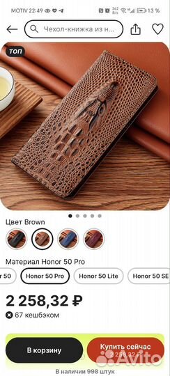 Чехол на honor 50 pro Натуральная кожа 100.Новый