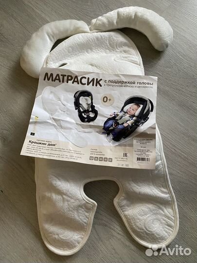 Подушка-позиционер в автолюльку