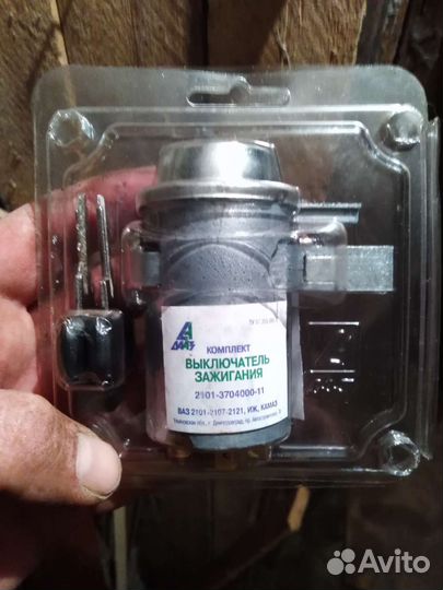 Выключатель зажигания Ваз 2101-2107,Иж,Камаз