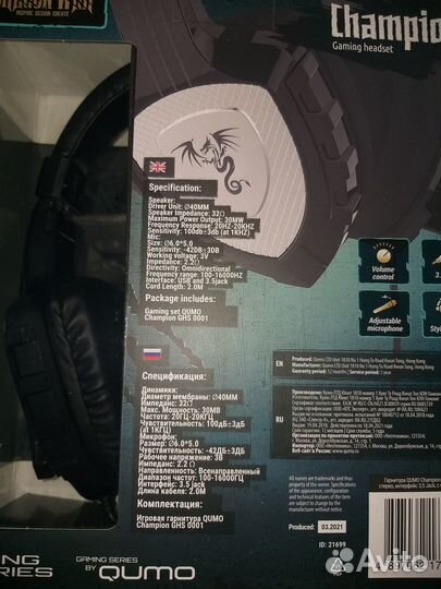 Наушники игровые