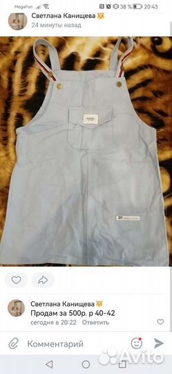 Продам женские вещи