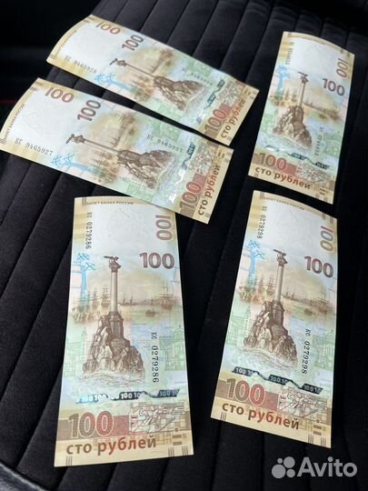 Банкнота 100 рублей крым