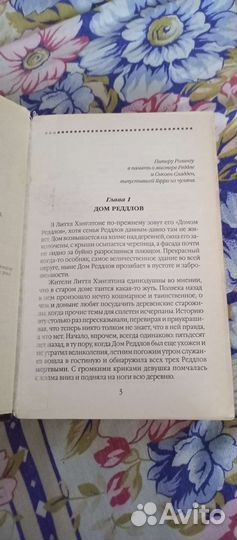 Гарри Поттер и Кубок огня росмэн