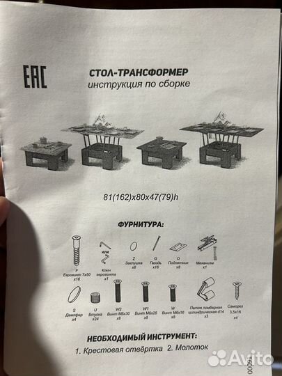 Стол трансформер новый в коробке