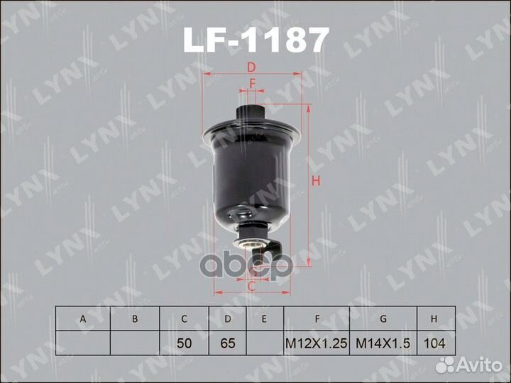 Фильтр топливный LF1187 lynxauto