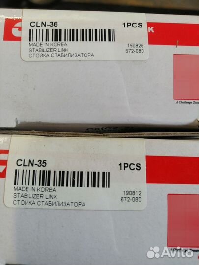 Тяга стабилизатора Nissan X-trail T31, Teana J32