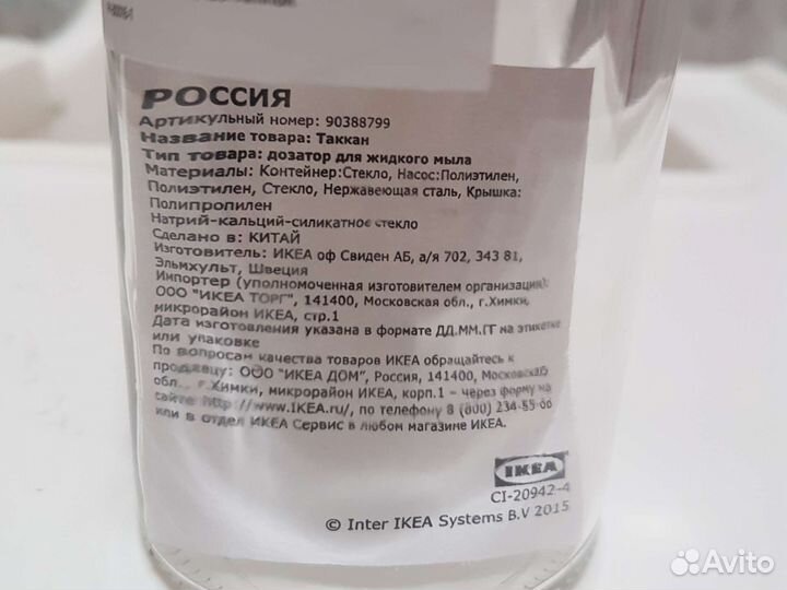 Дозатор для мыла IKEA новый