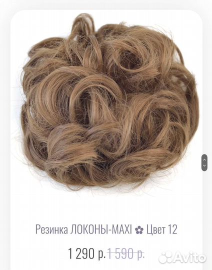 Резинка-локоны Maxi пучок