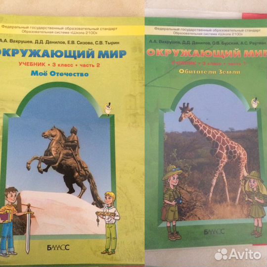 Учебники 1-3 класс
