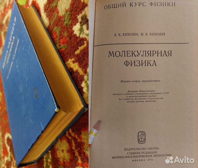 Книги и учебники по Физике Часть 6