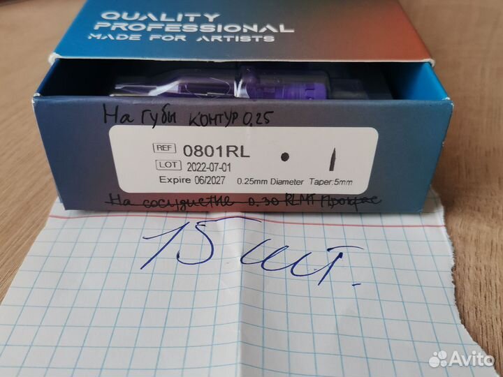 Картриджи mast Pro, kwadron