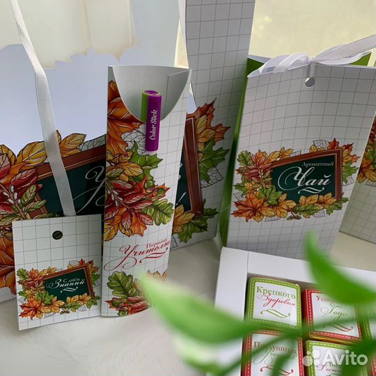 Подарочный набор для учителя