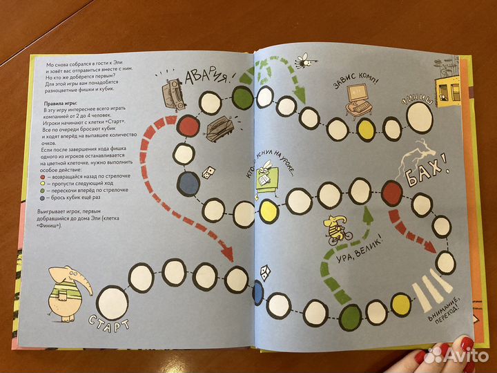 Эли и Мо. День без интернета. Р.Лучани