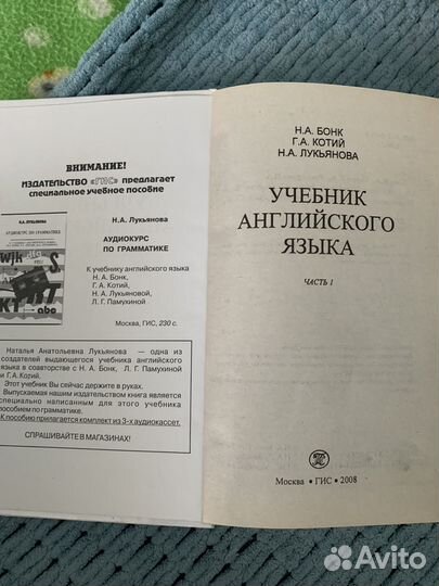 Учебники английский язык 1-2 ч. Н.А бонк