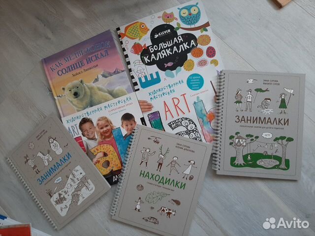 Новые детские книги. Занималки, Калякалка и др