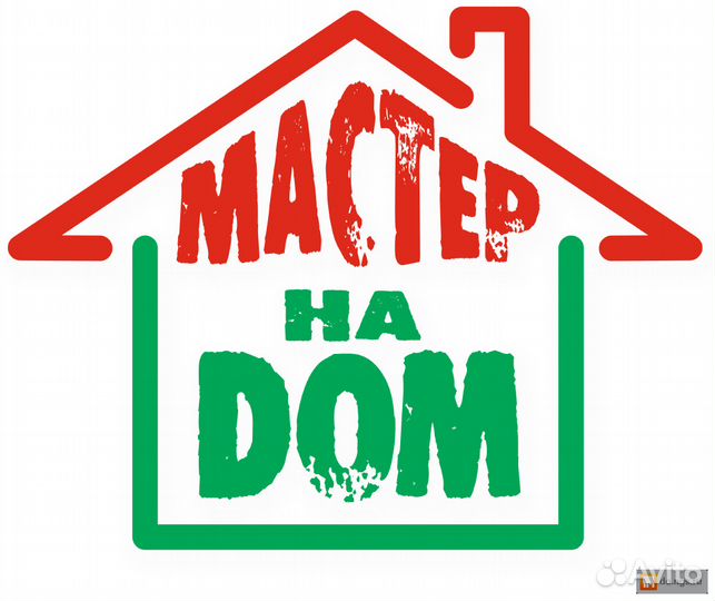 Мастер на час. Бытовые услуги