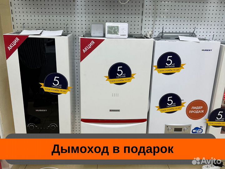 Настенный газовый котел hubert (Хуберт) 24 кВт