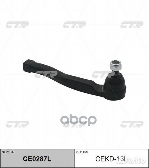 CE0287L Наконечник рулевой тяги лев cekd1