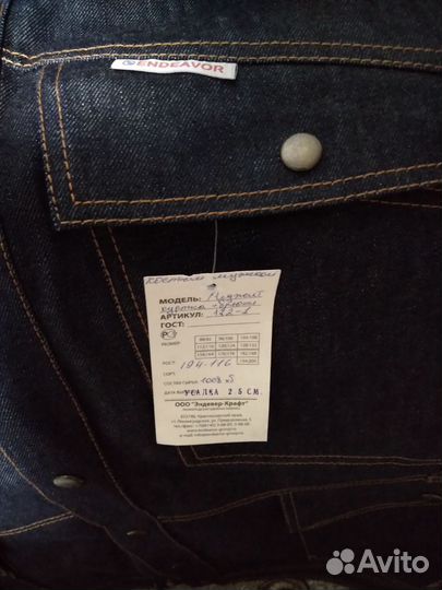 Костюм мужской рабочий