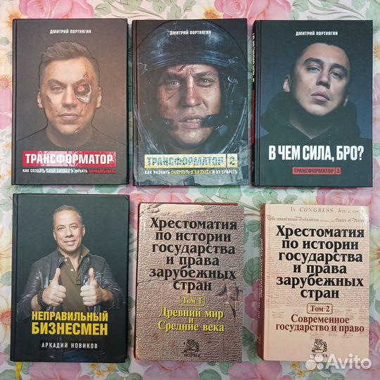 Книги Трансформатор; юридическая литература