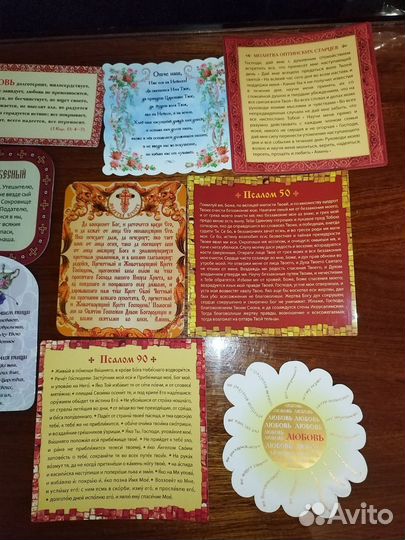 Магнитики с молитвами