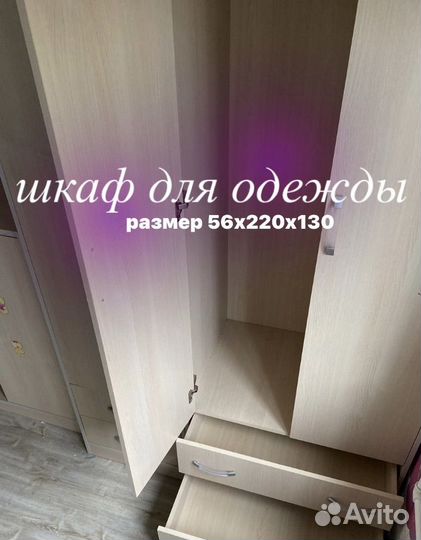 Шкаф для одежды