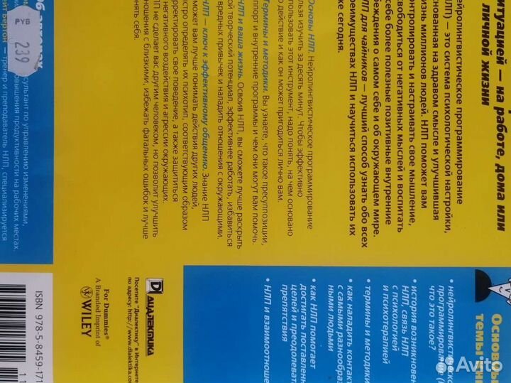 Книга практики нлп