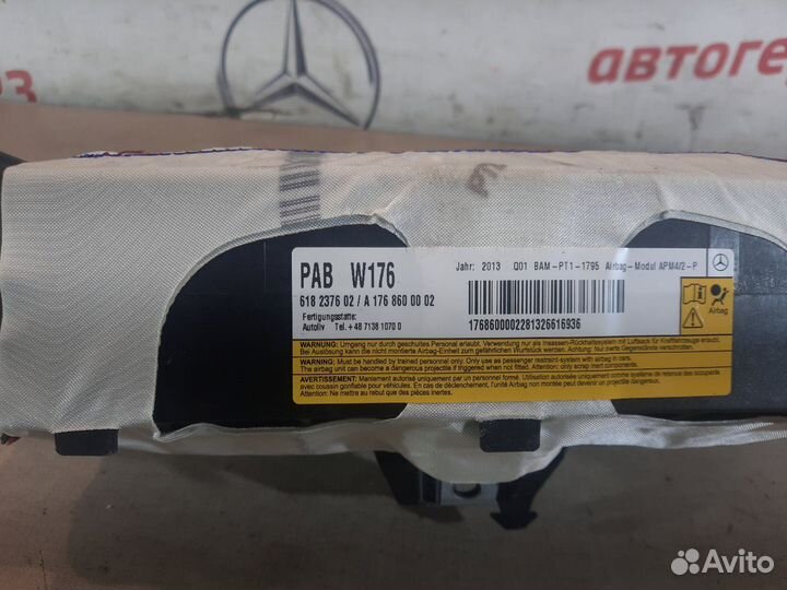 Подушка безопасности пассажира Mercedes A180 W176