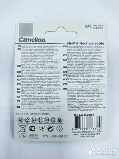 Батарейки аккумуляторные AAA Camelion